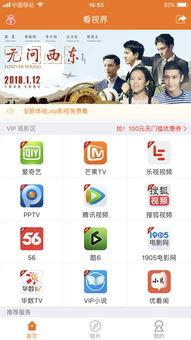 国产k视频会员系统,解锁精彩内容，畅享视听盛宴